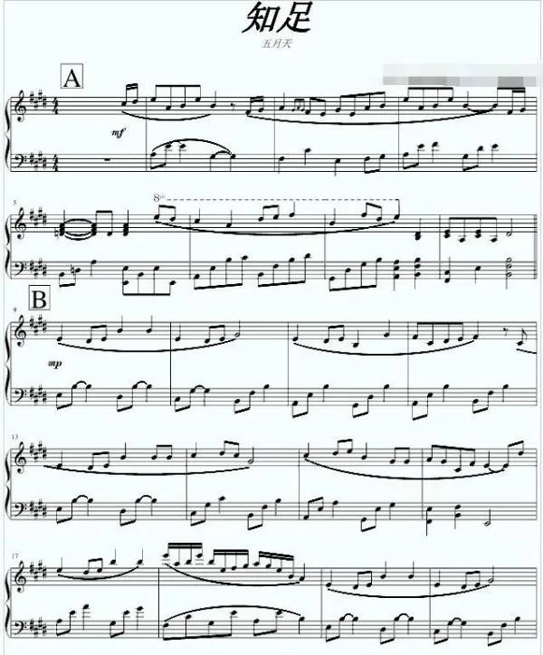 知足简谱