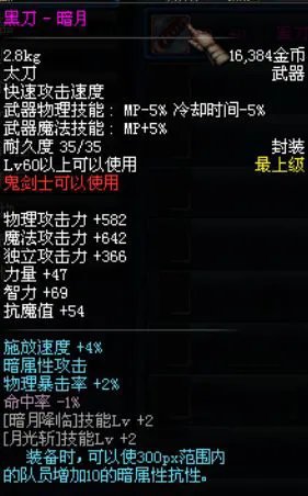 黑刀暗月怎么获得