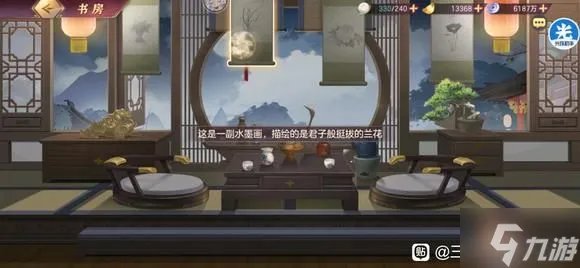 《三国志幻想大陆》诸葛宅迷第四天通关流程攻略 诸葛宅迷第四天通关技巧分享