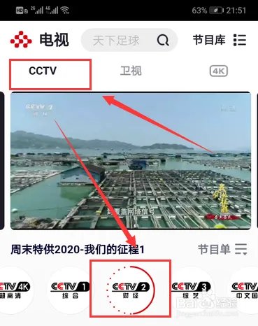 2020年3.15晚会播出时间？315晚会直播入口？