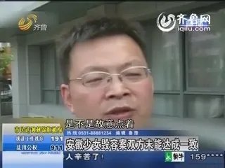安徽少女毁容案的介绍