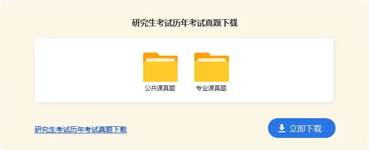 计算机专业考研方向选择