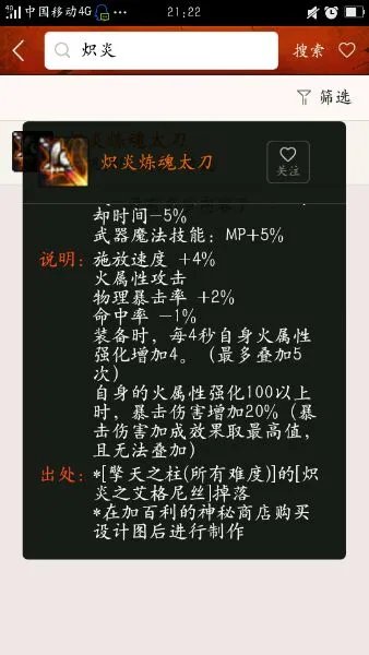 《DNF》黑暗武士入门技巧