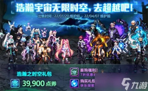 《dnf》历年春节套外观有哪些呢