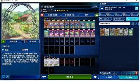 游戏王决斗链接DM梶木渔太卡组推荐