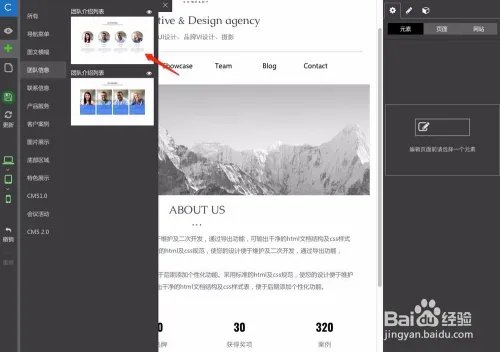 用Coolsite360快速制作网页方法