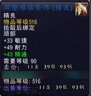 霜狼乳牙怎么获得/年轻的女兽人在哪里