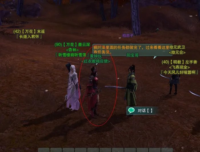 剑网3背部挂件琴 琴典一至三章任务攻略