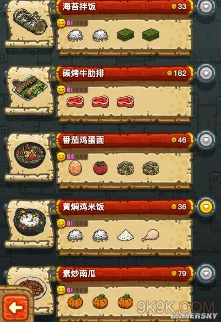 黑暗料理王配方大全 最佳配方推荐