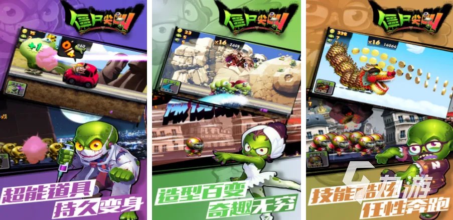 僵尸游戏手机版合集2023 乐趣高的僵尸手游分享