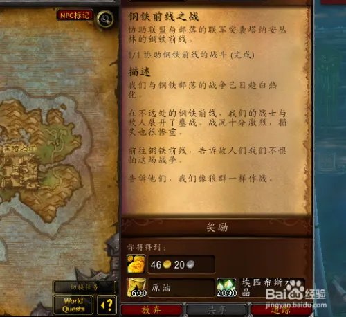 魔兽世界埃匹希斯水晶怎么刷快速获得方式大全