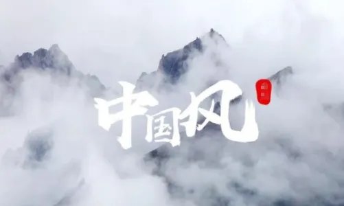 好看的字体有哪些？