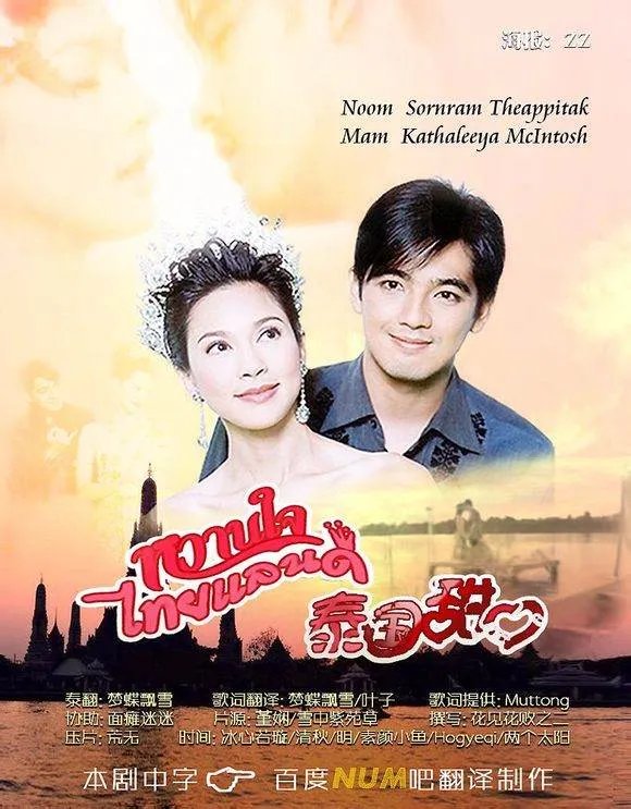 泰国甜心的介绍