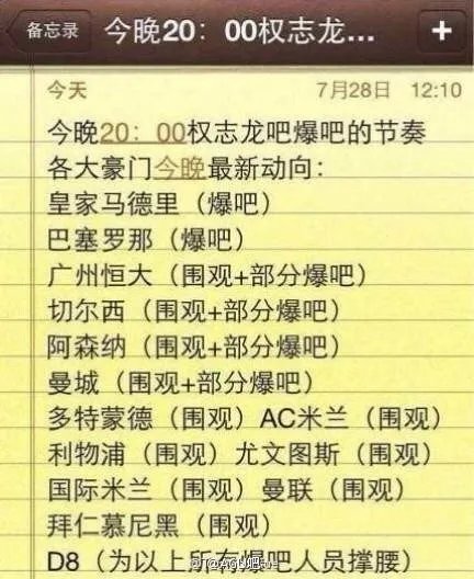 权志龙吧爆吧事件的爆吧过程