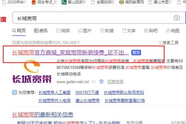 太原长城宽带客服电话是多少?