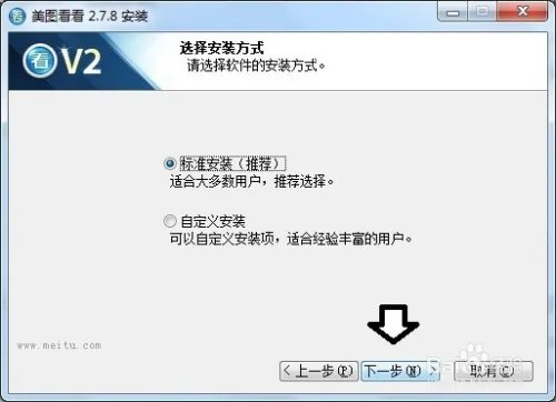 如何下载、安装、设置美图看看