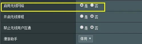 WIN8搜不到自己的WIFI能搜到他人的