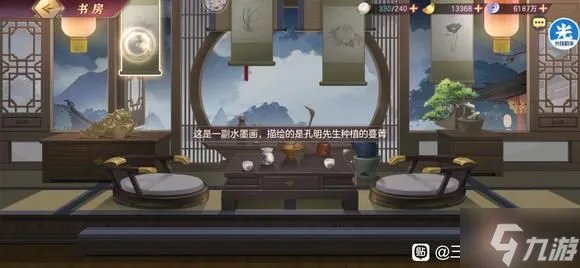 《三国志幻想大陆》诸葛宅迷第四天通关流程攻略 诸葛宅迷第四天通关技巧分享