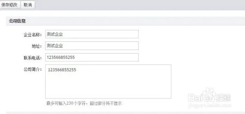 阿里云邮箱怎么设置企业邮箱基本信息?