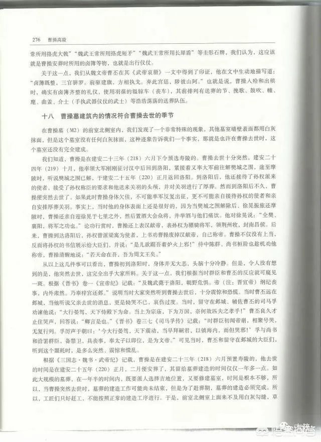 河南安阳曹操墓到底是真的还是假的？