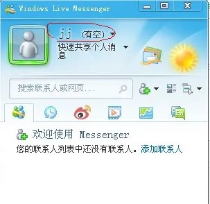 怎么登陆msn邮箱
