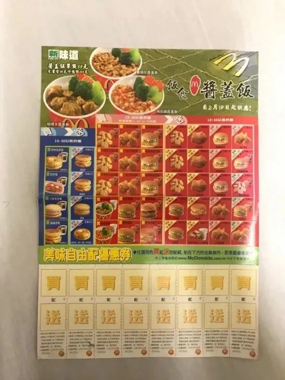 我无比怀念肯德基和麦当劳的纸质优惠券