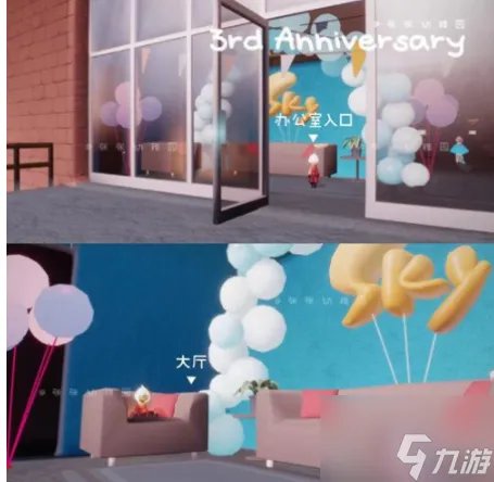 光遇三周年庆典在哪里 三周年庆典开启的位置揭晓与指引