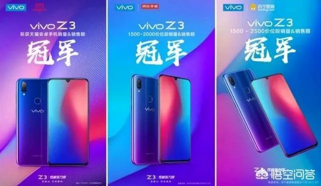 vivo新机Z3口碑怎么样？