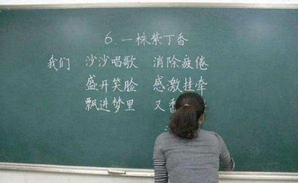 山西朔州谩骂学生教师被从25级降到1级，大家认为惩罚重了吗？