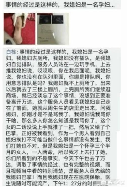 如何看待孕妇被导购员扇耳光，丈夫殴打导购员这件事？