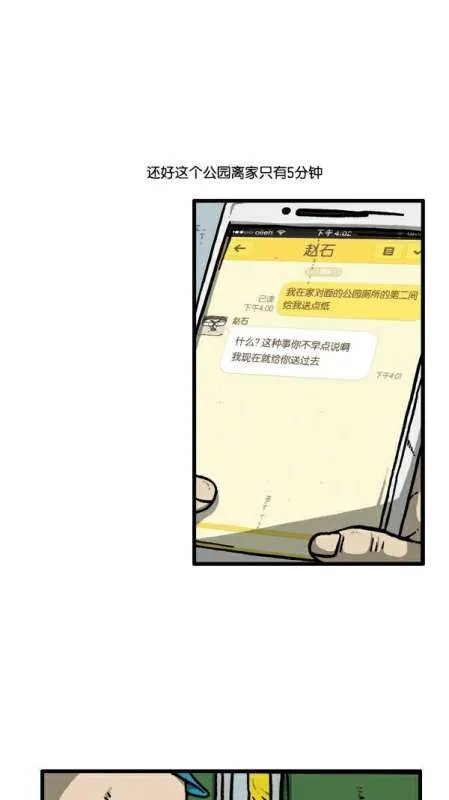 好看的搞笑漫画有哪些？