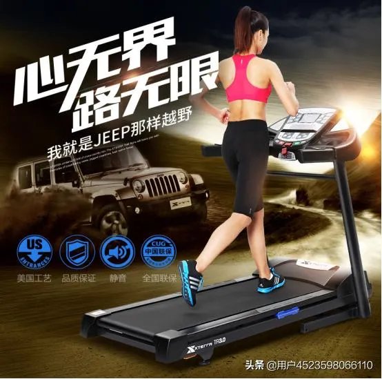 家用跑步机哪个牌子的质量好一些？你们家用的是什么，求推荐啊？