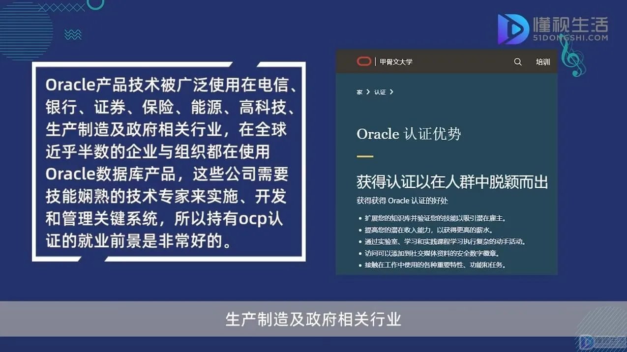 ocp认证可以做什么工作