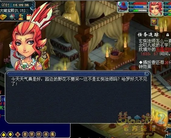 梦幻西游真假美猴王剧情攻略