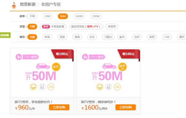 河南宽带哪家好?