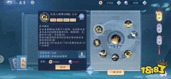 新笑傲江湖哪个门派厉害 最强门派选择