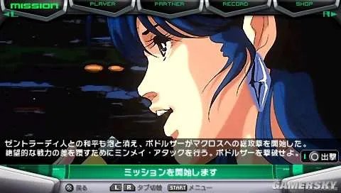 PSP《超时空要塞终极边疆》详细前瞻 大量情报