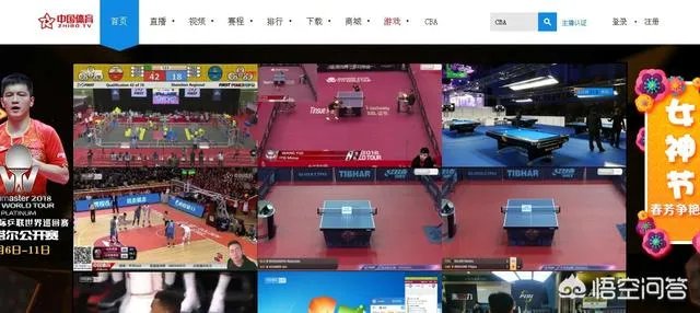 手机直播澳门乒乓球比赛