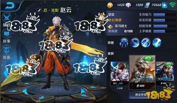 王者荣耀赵云皮肤大全 价格特效详细介绍