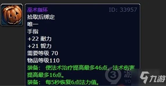 《魔兽世界怀旧服》2021万圣节奖励是什么 万圣节奖励汇总分享