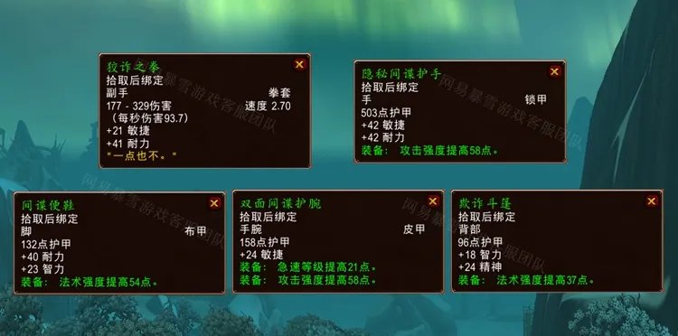 魔兽世界潜入沃尔塔鲁斯任务怎么做