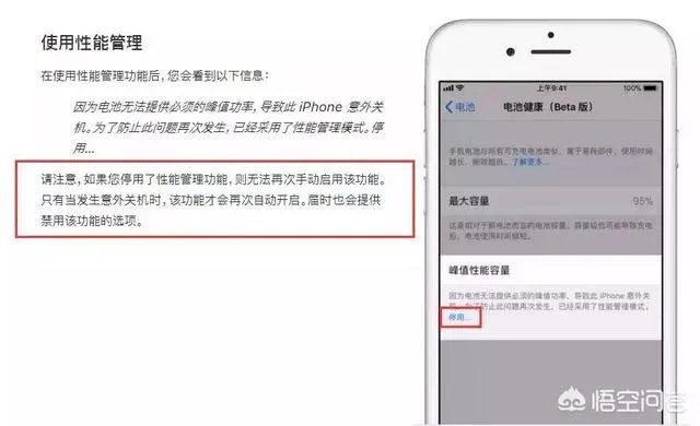 ios11.3到底降频不降频?