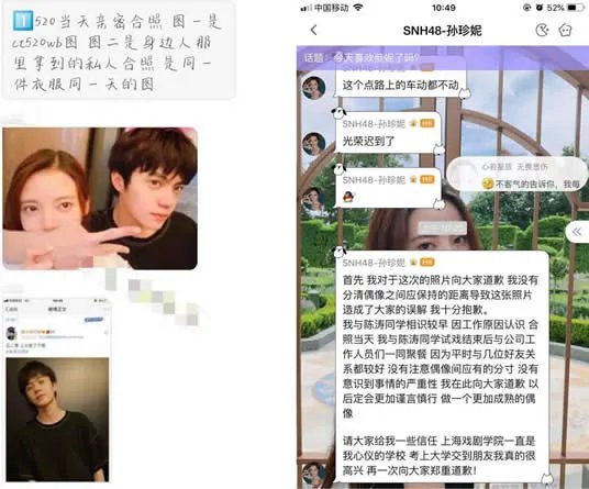 孙珍妮否认恋情怎么回事:孙珍妮恋情始末真相