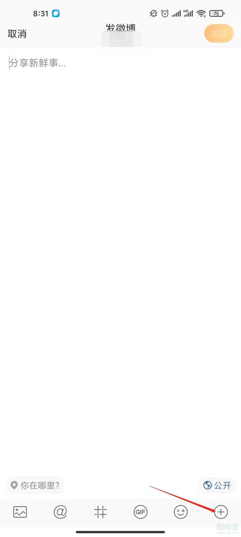 微博写文章在哪里写