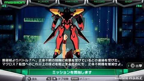 PSP《超时空要塞终极边疆》详细前瞻 大量情报