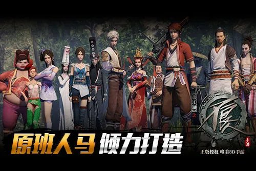 《画江湖之不良人》今日震撼重映 手游呼之欲出_新游频道