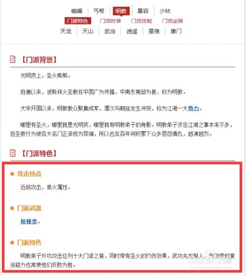 天龙八部3什么职业好玩