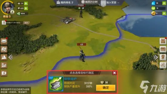 二战风云2如何快速提升战场等级 二战风云2快速发展攻略