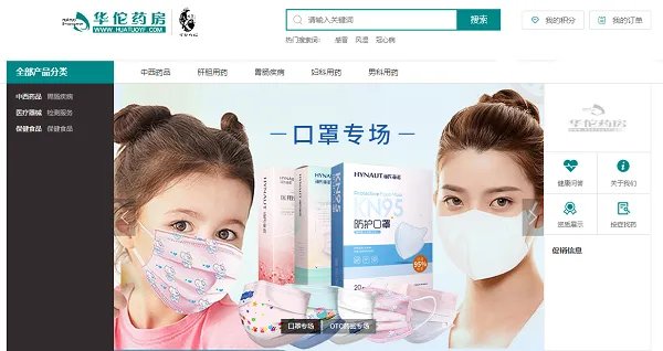 买药的正规官网哪个好