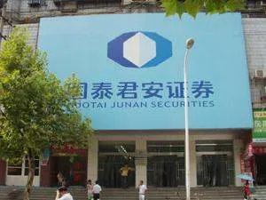 左峰的国泰君安证券股份有限公司合规负责人